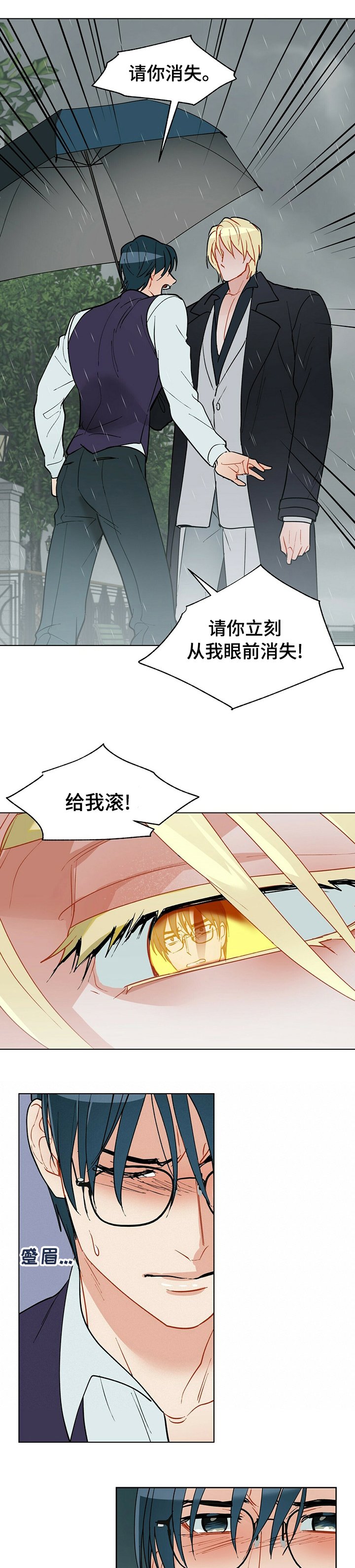 第69章：请你消失