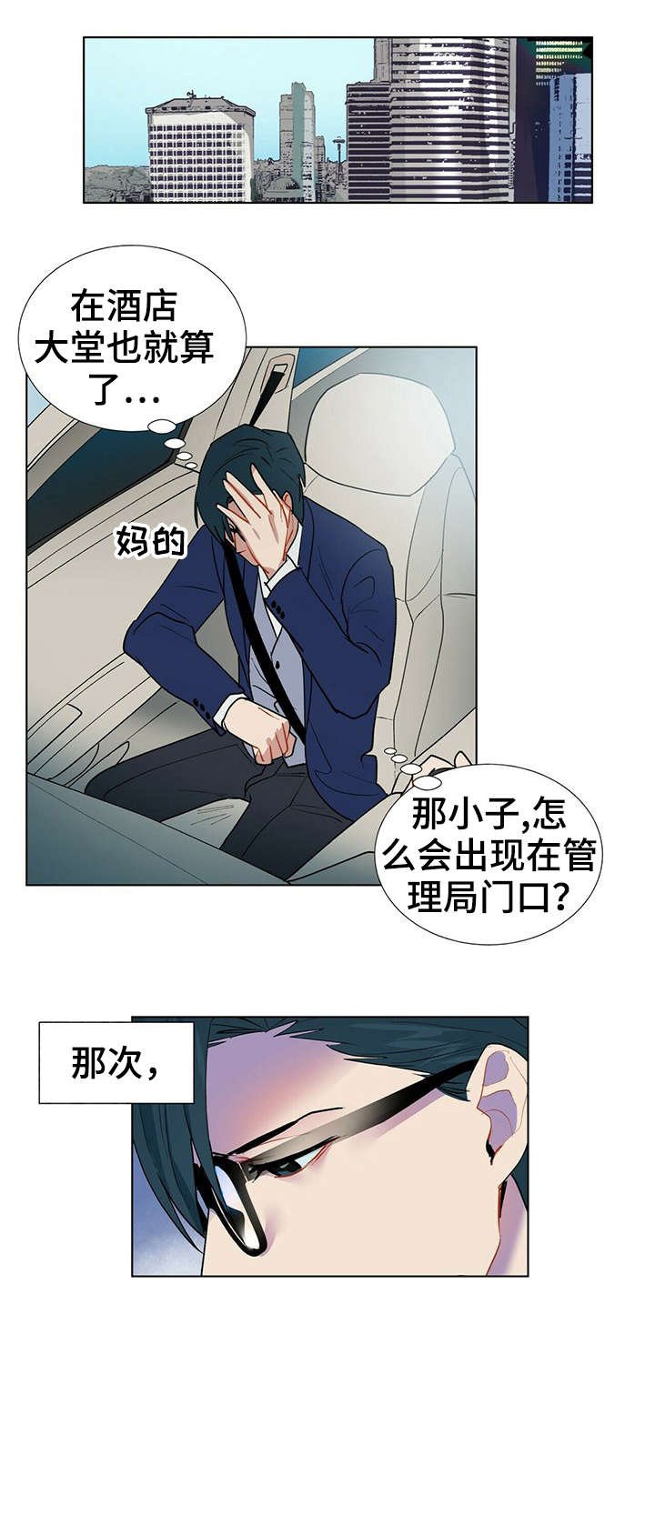 第7章：乐天