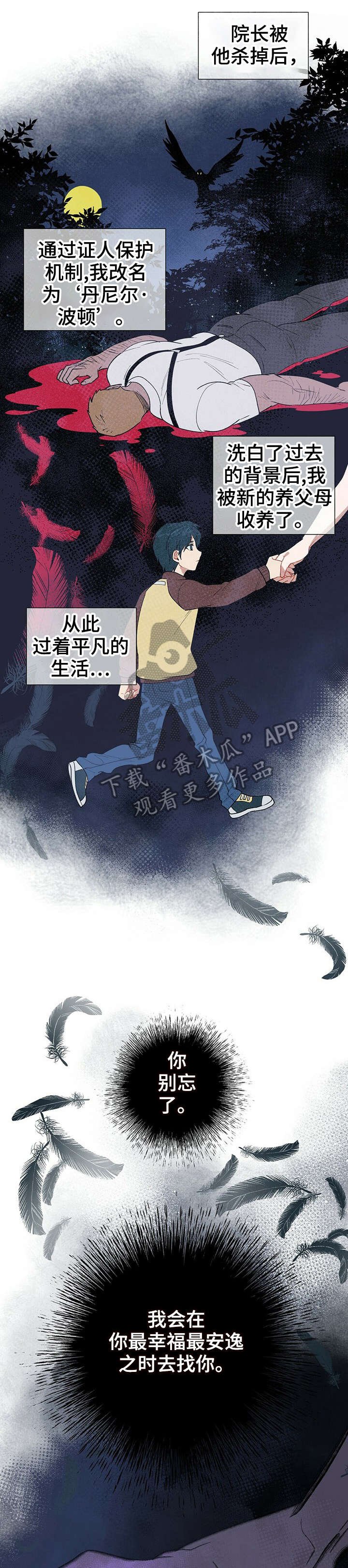 第7章：乐天