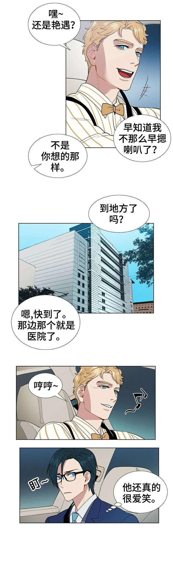 第7章：乐天