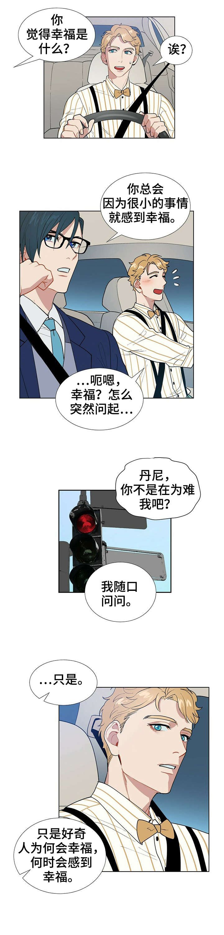 第7章：乐天
