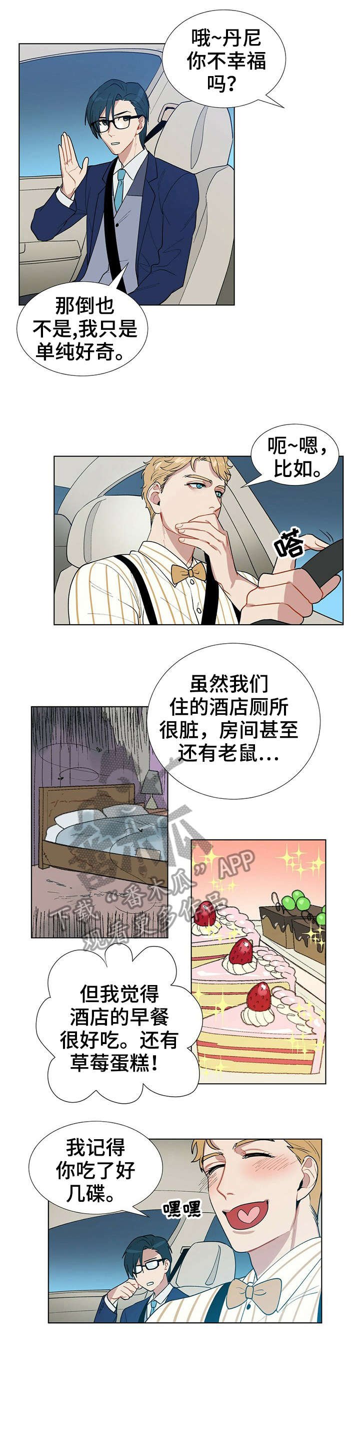 第7章：乐天