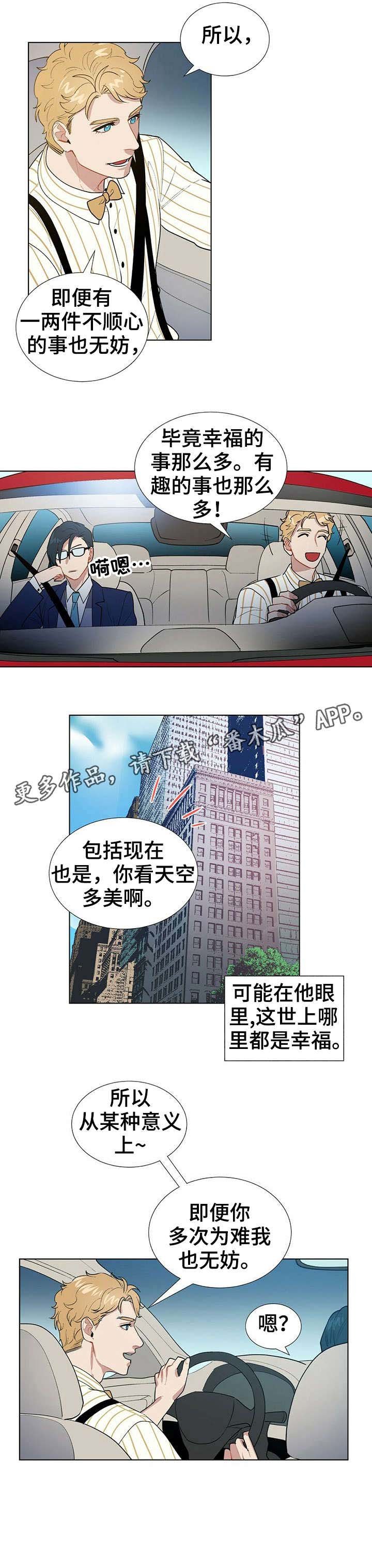 第7章：乐天