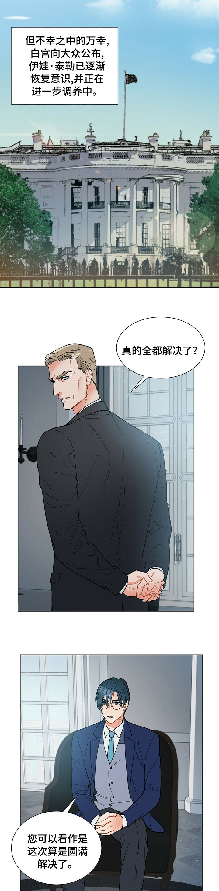 第70章：平分
