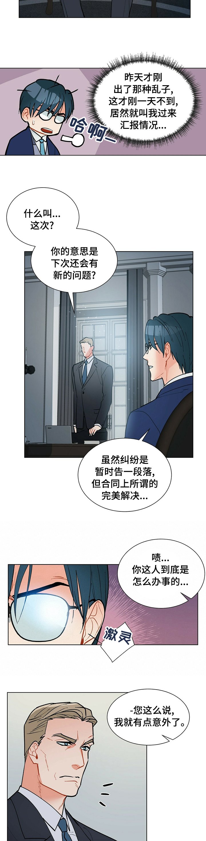 第70章：平分