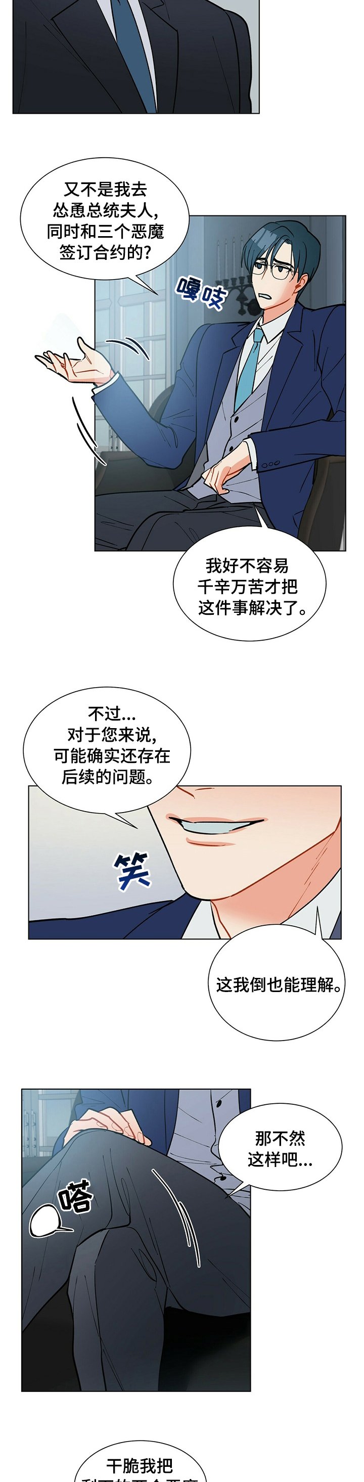 第70章：平分