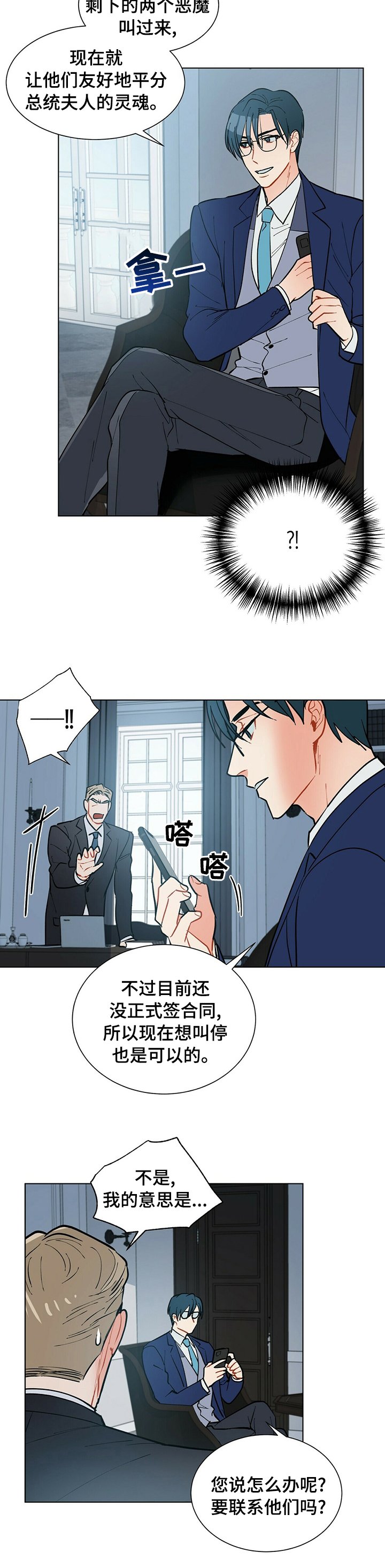 第70章：平分