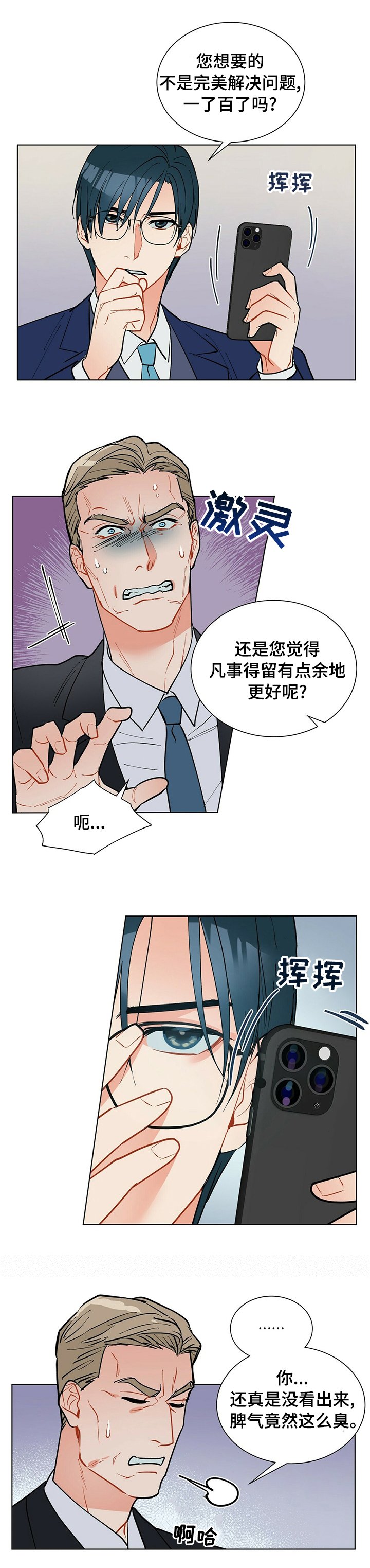 第70章：平分