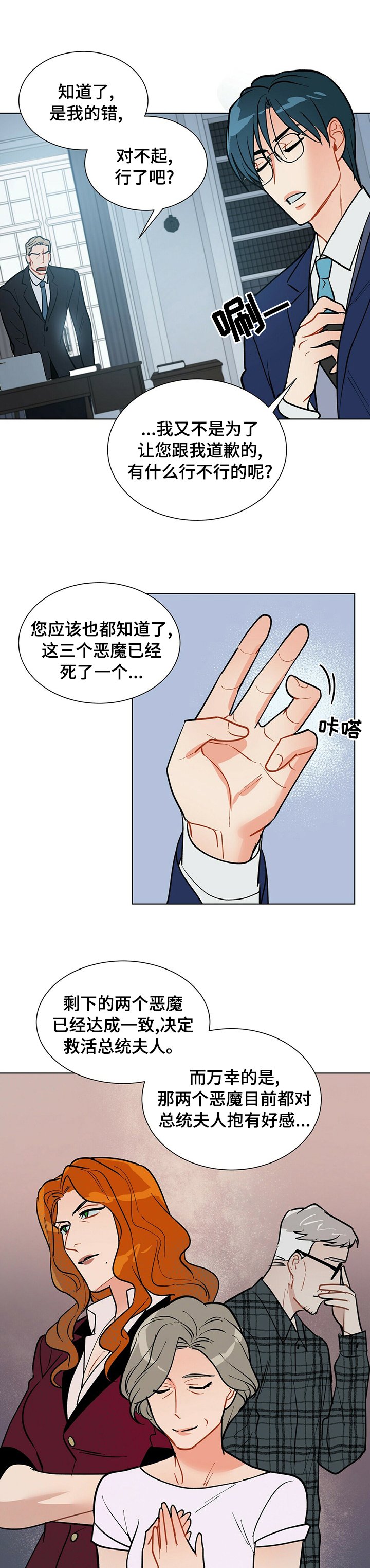 第70章：平分