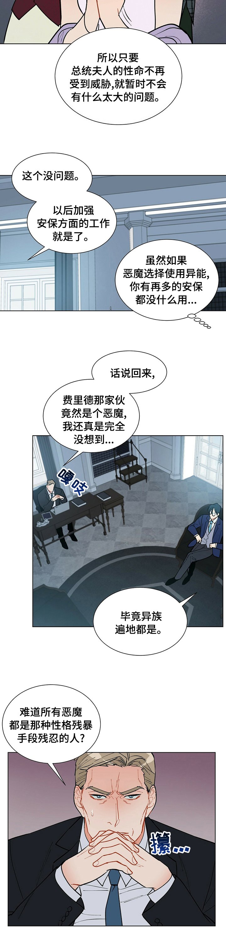 第70章：平分
