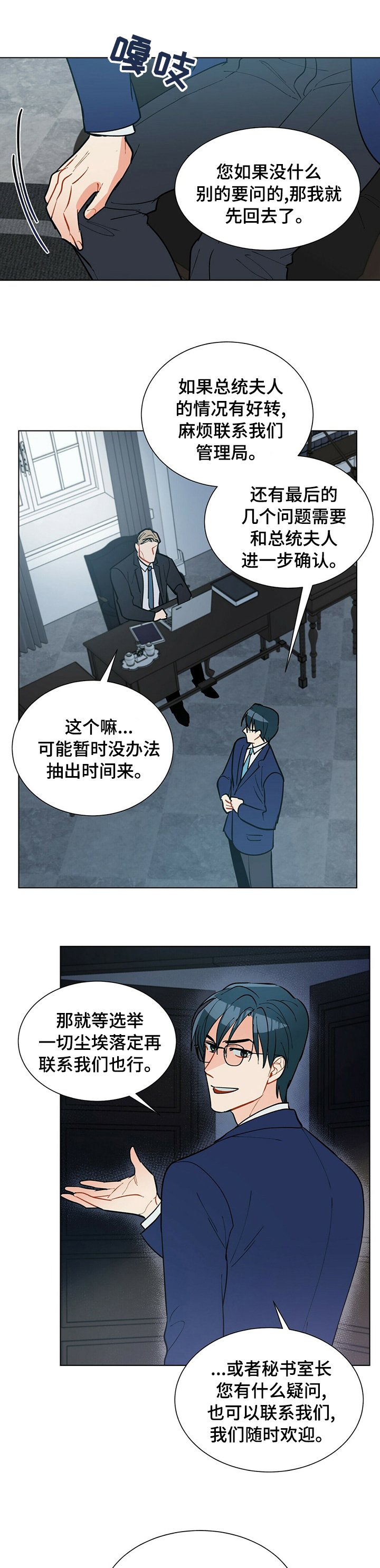 第71章：病房