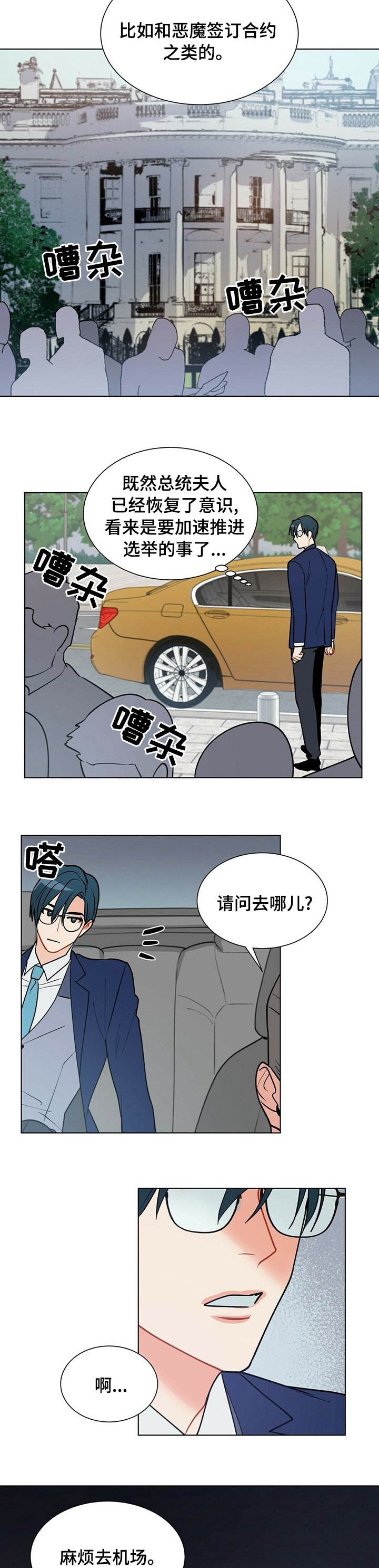 第71章：病房