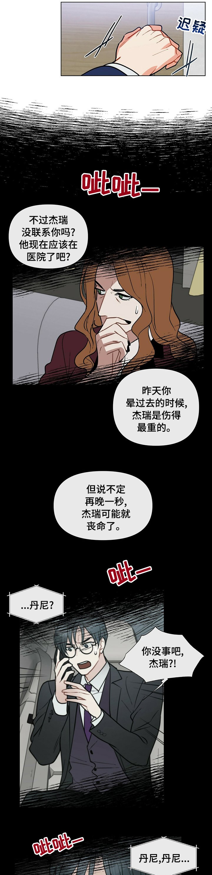 第71章：病房