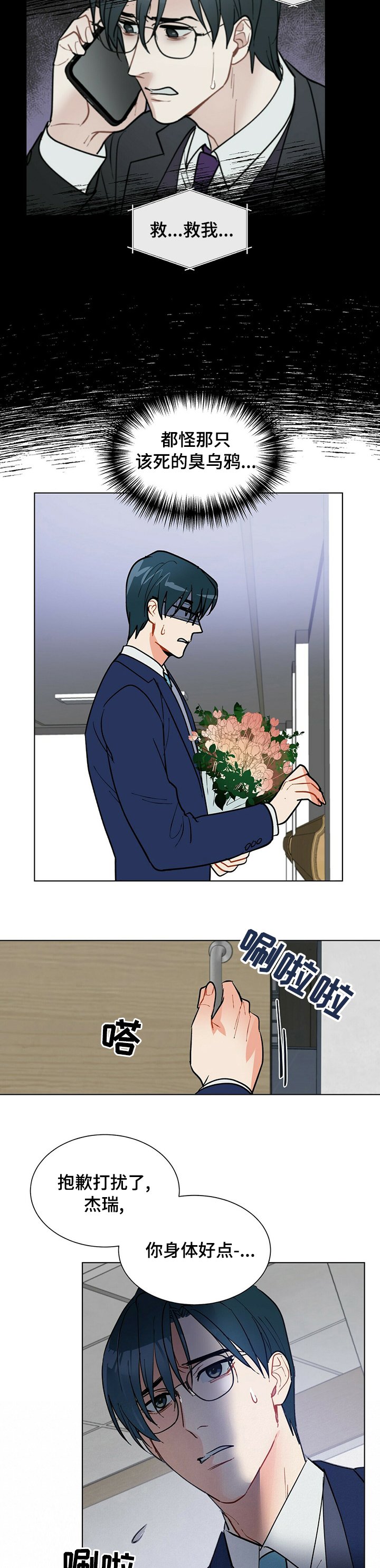 第71章：病房