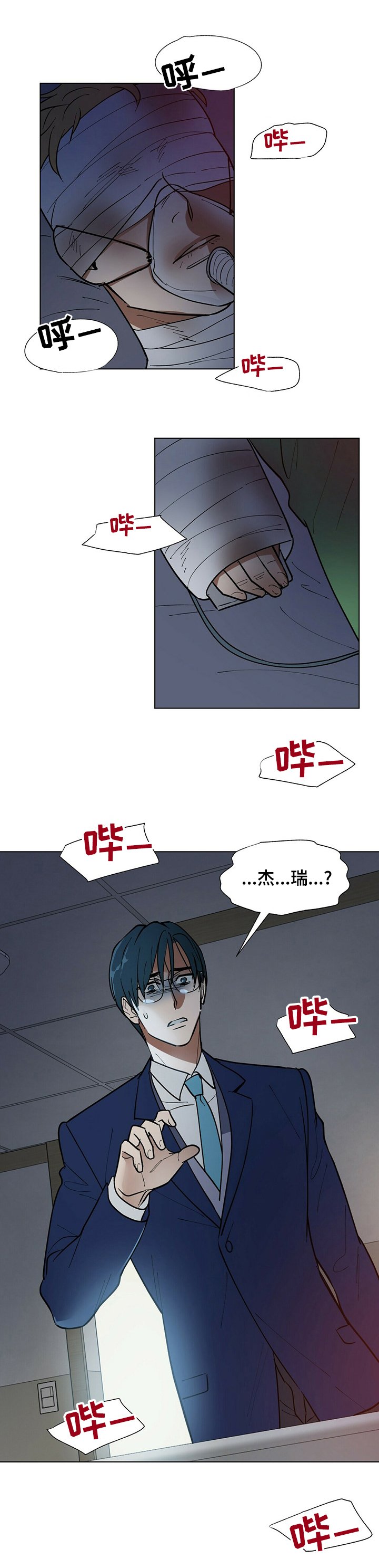 第71章：病房