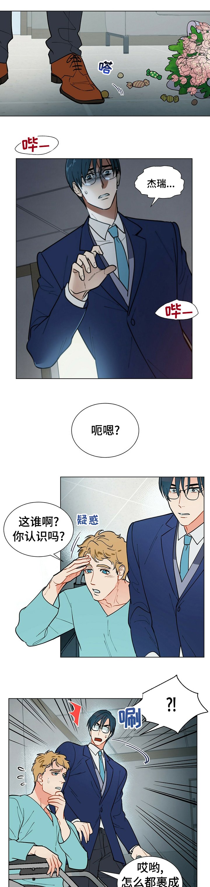 第72章：对不起