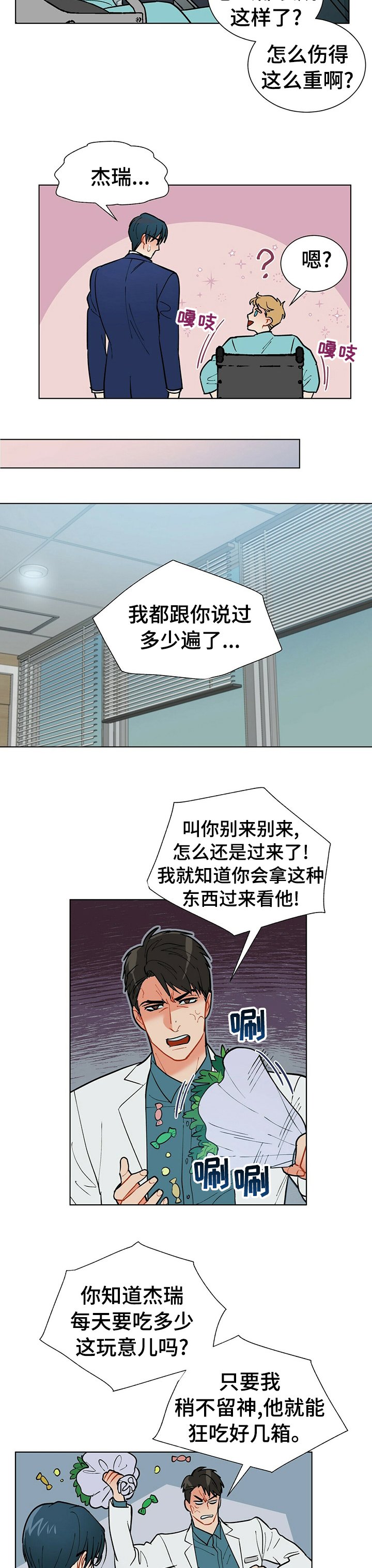 第72章：对不起