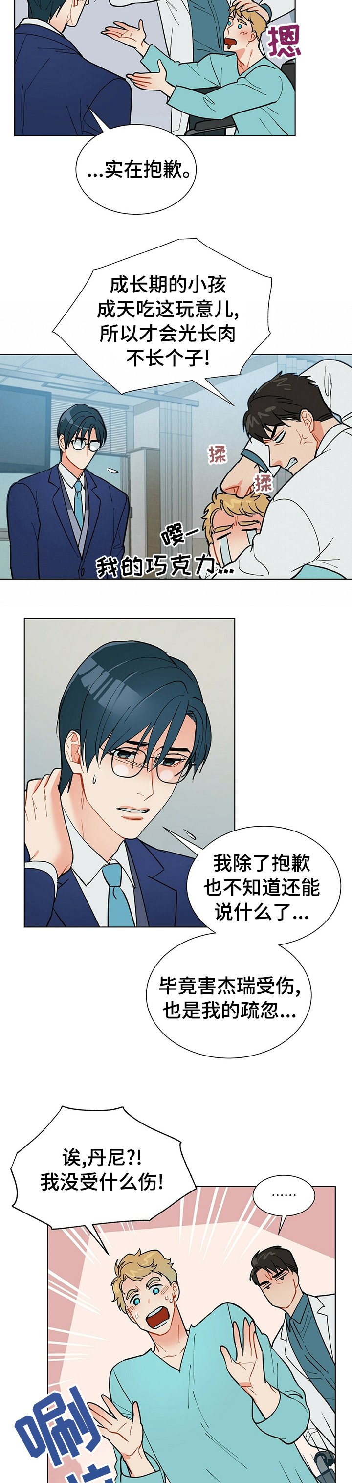 第72章：对不起