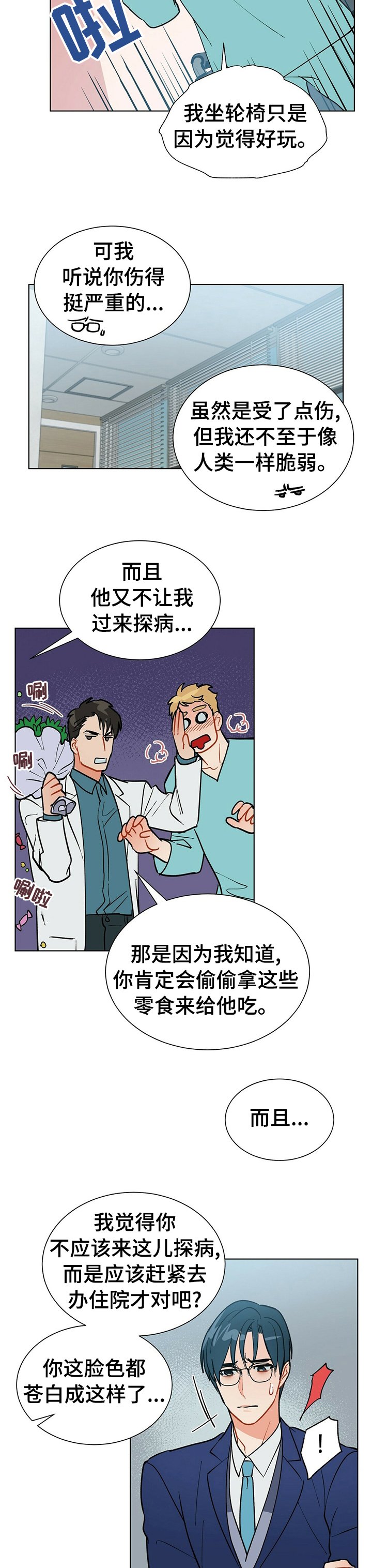 第72章：对不起