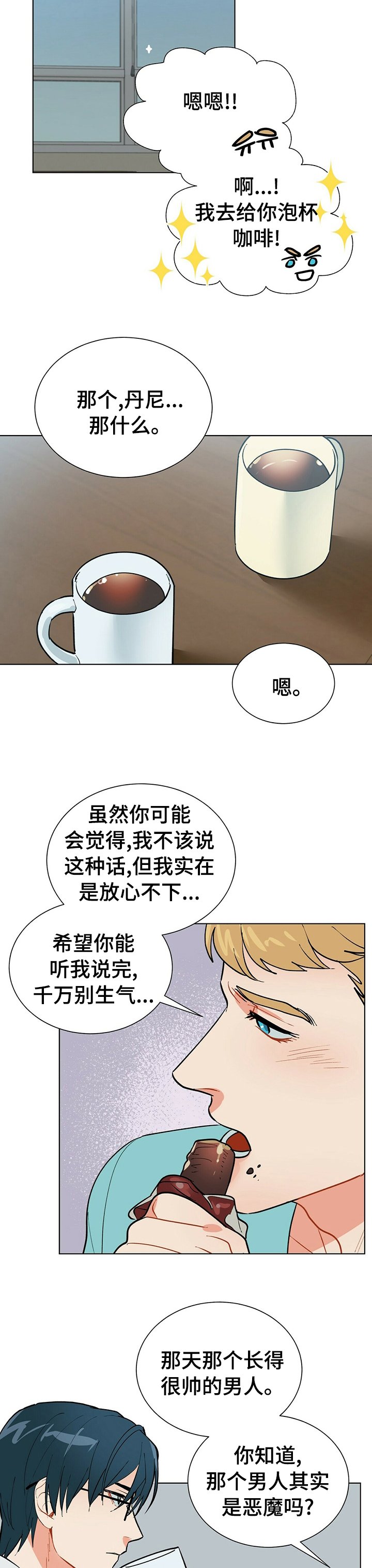 第72章：对不起