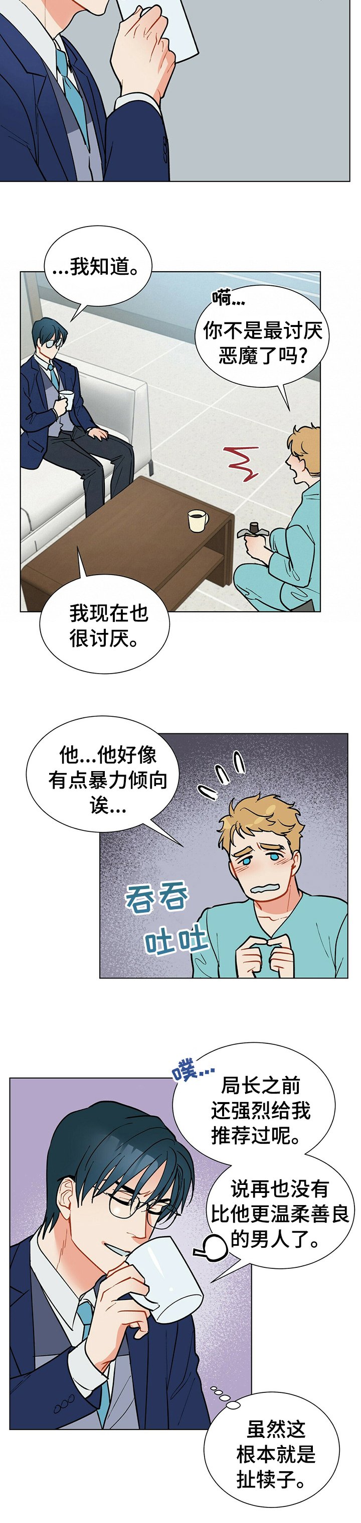 第72章：对不起