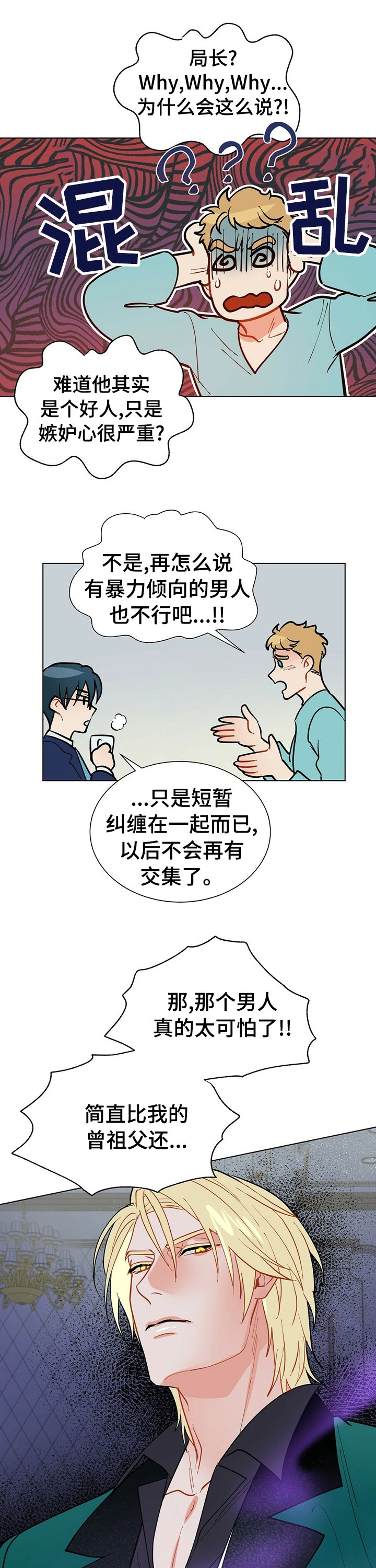 第73章：欢迎回家