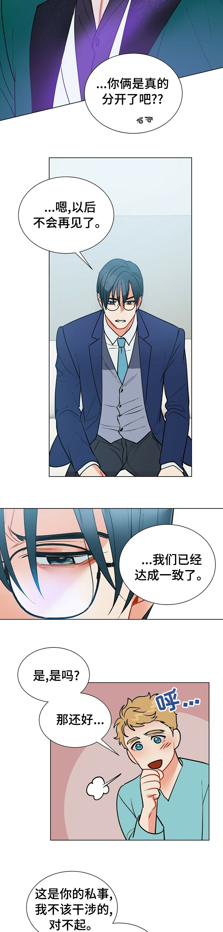 第73章：欢迎回家