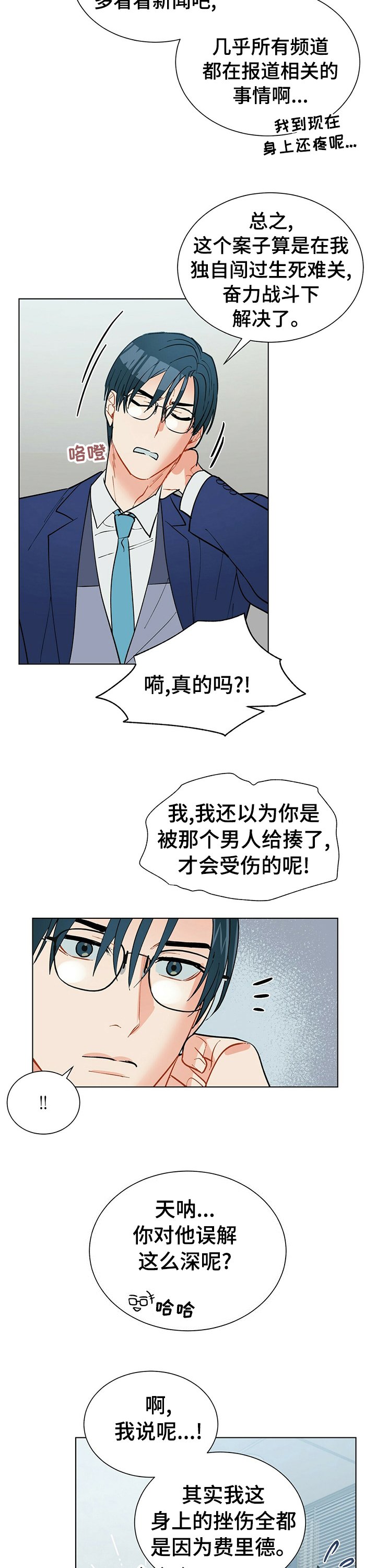 第73章：欢迎回家