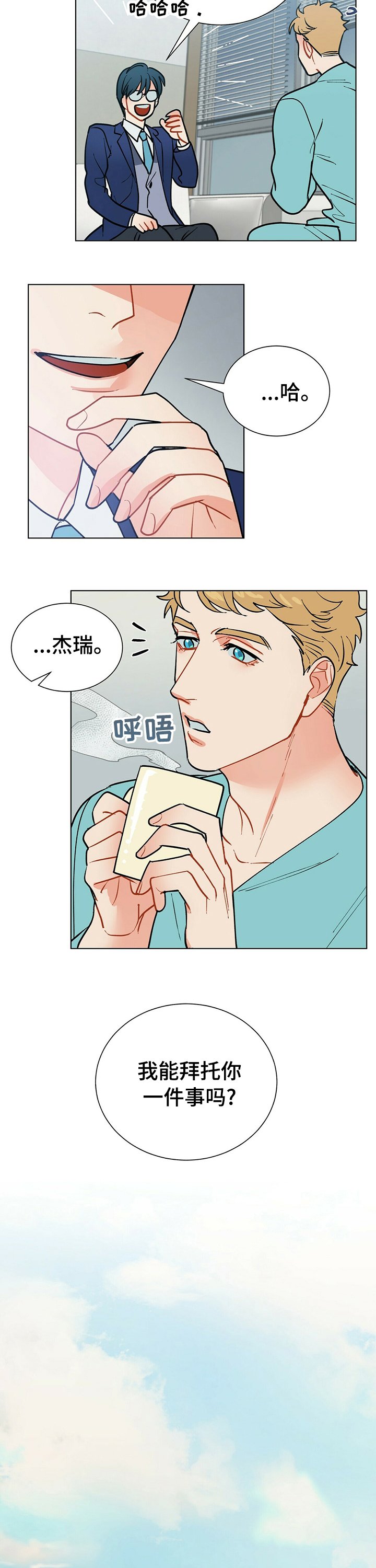 第73章：欢迎回家