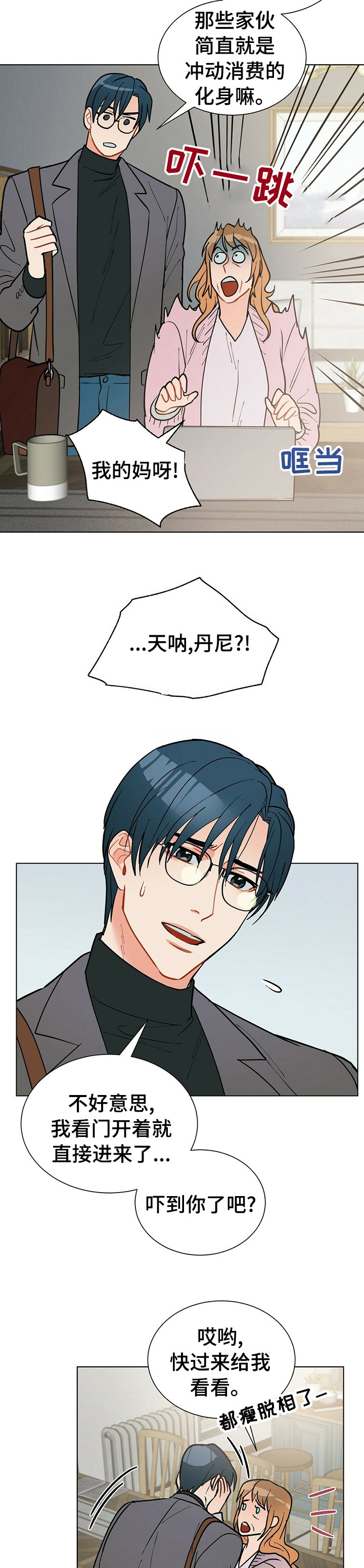 第73章：欢迎回家
