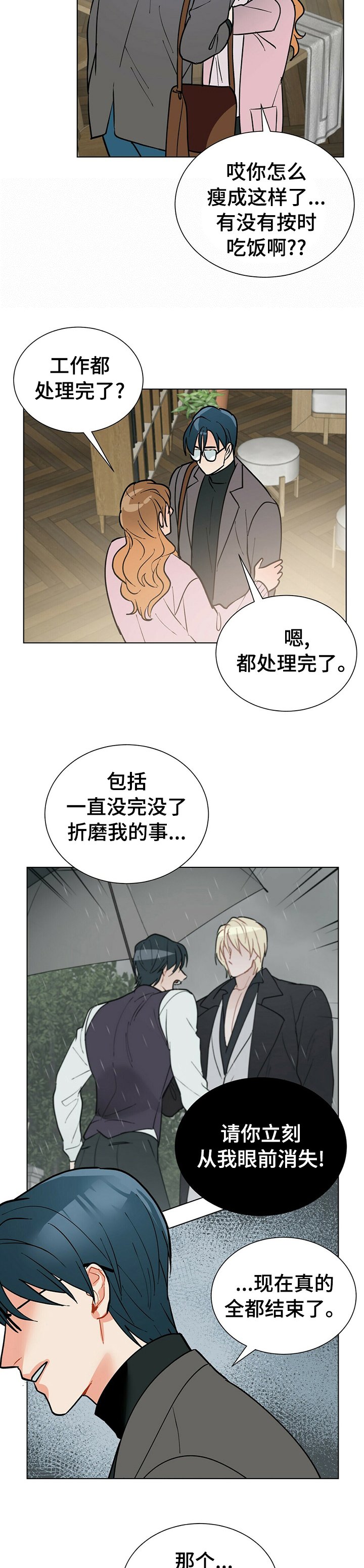 第73章：欢迎回家