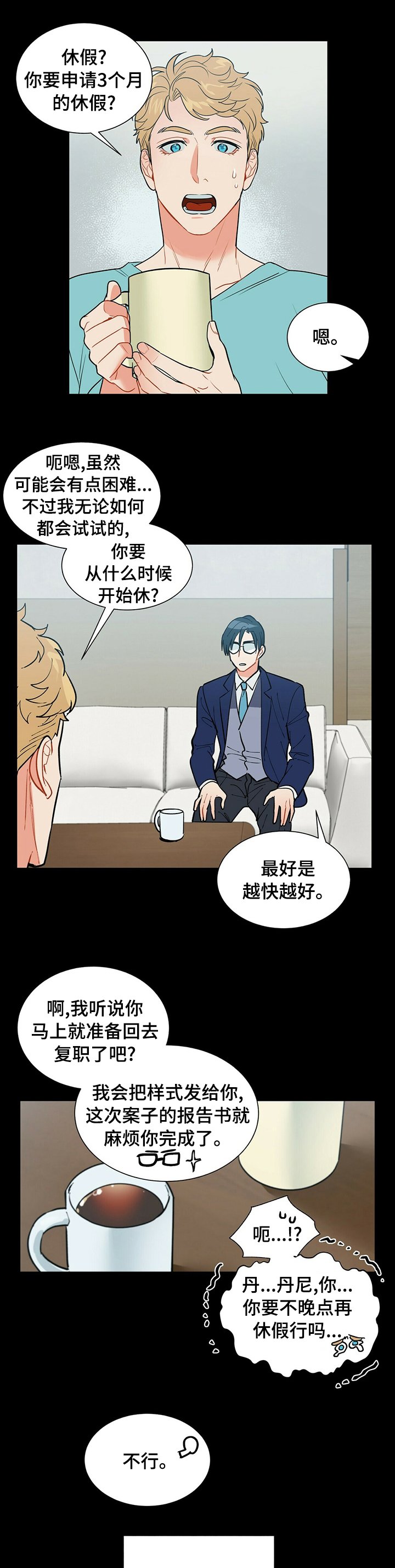 第74章：理所当然