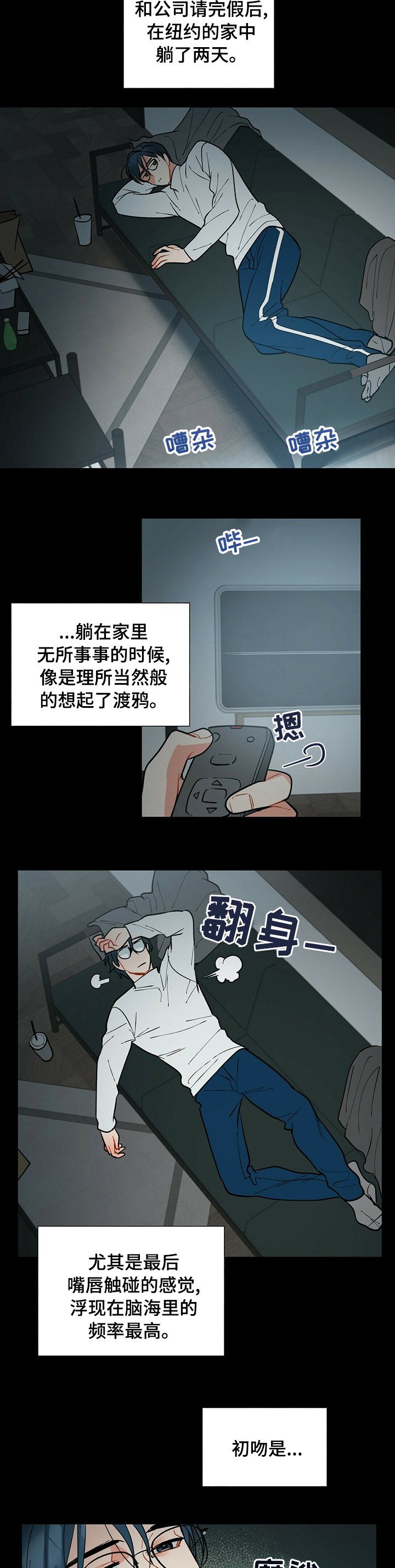 第74章：理所当然