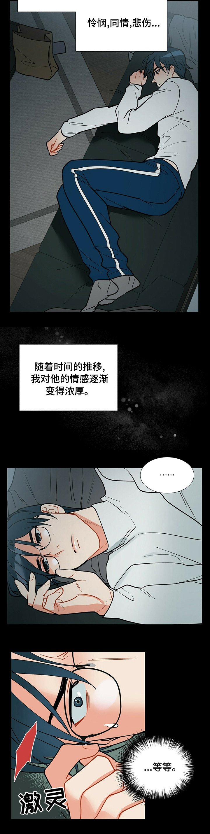 第74章：理所当然