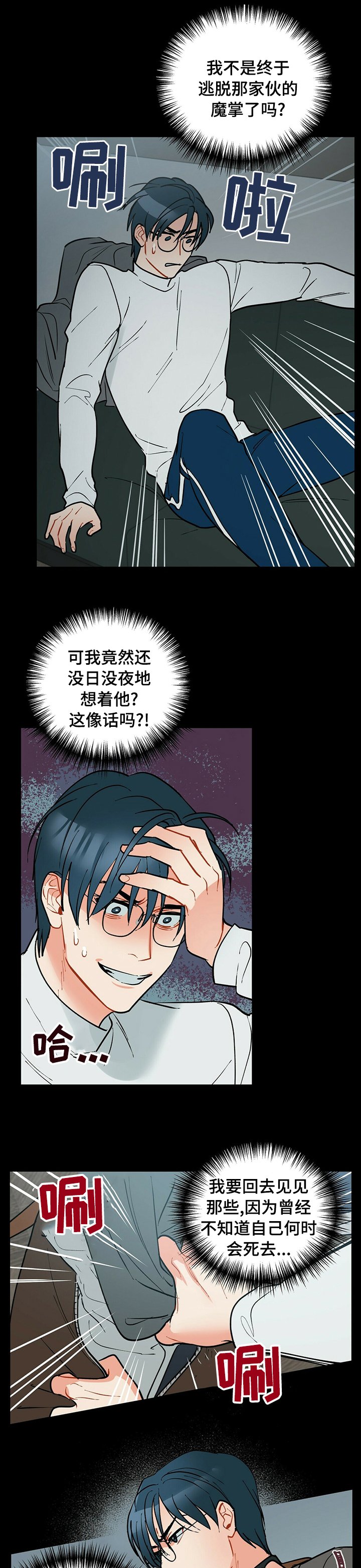 第74章：理所当然