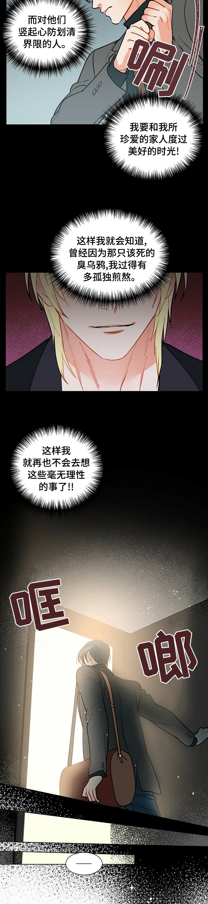 第74章：理所当然