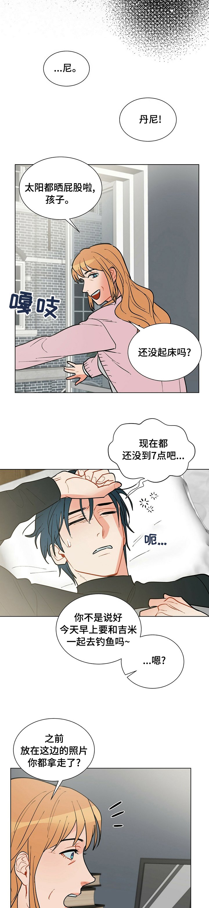 第74章：理所当然