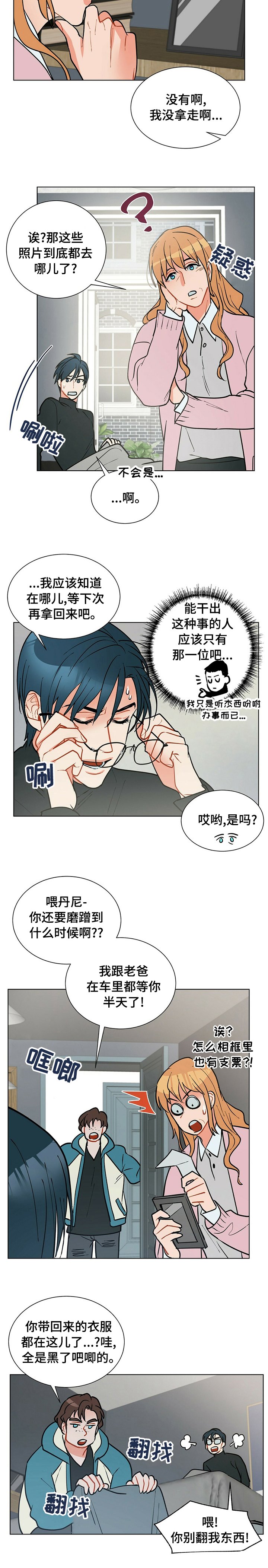 第74章：理所当然