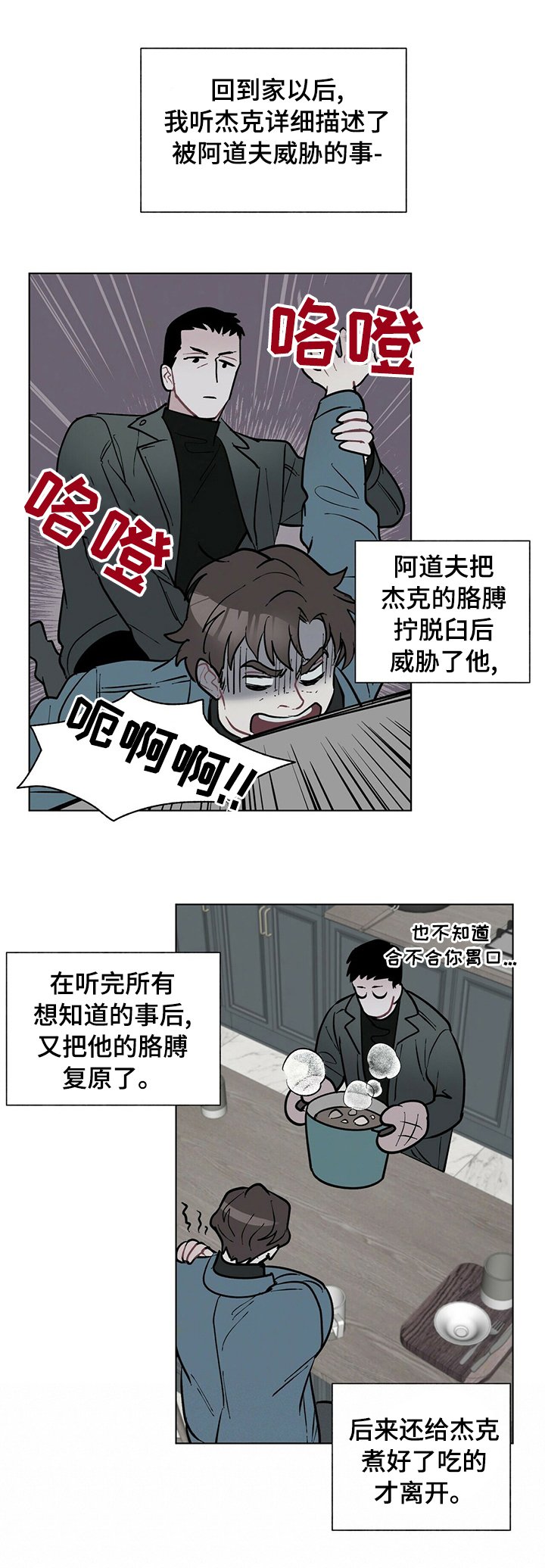 第75章：感悟