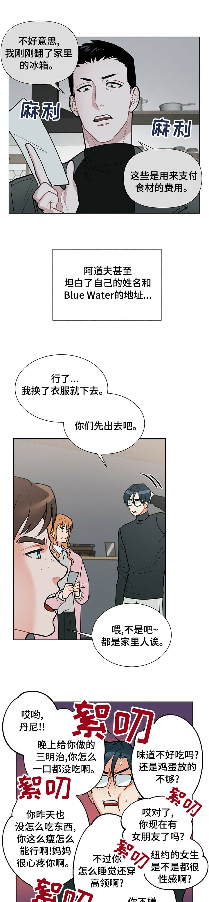 第75章：感悟
