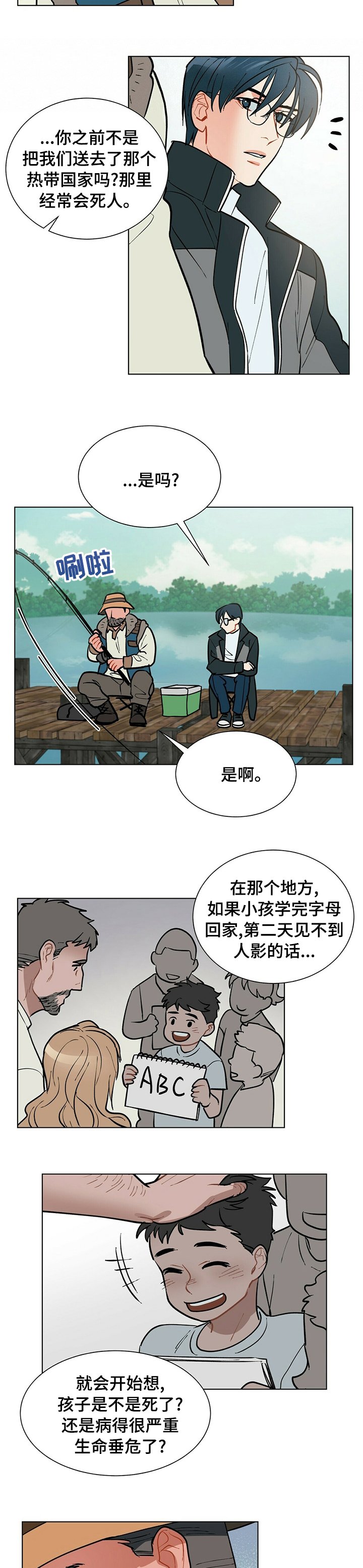 第75章：感悟