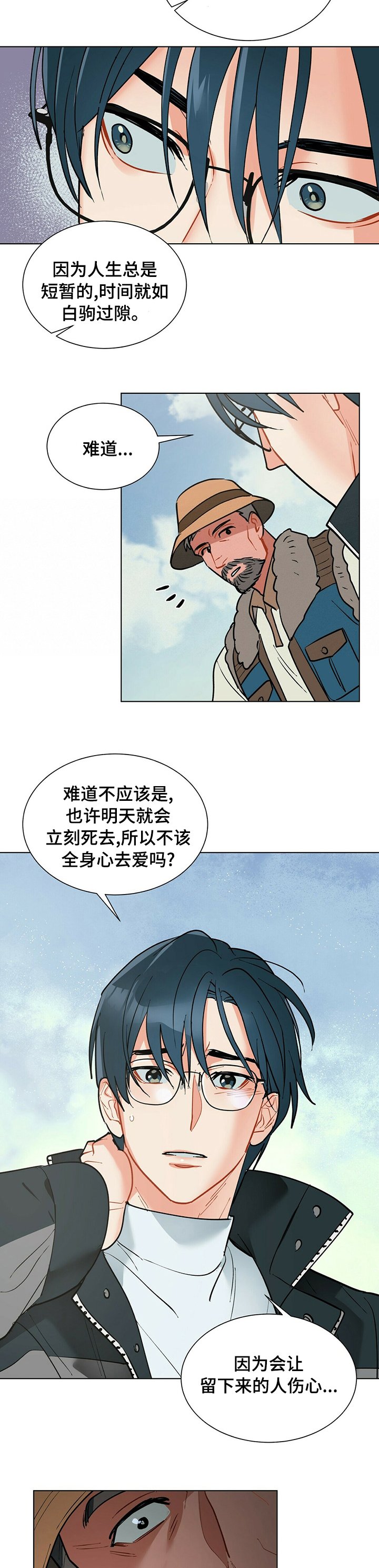 第75章：感悟