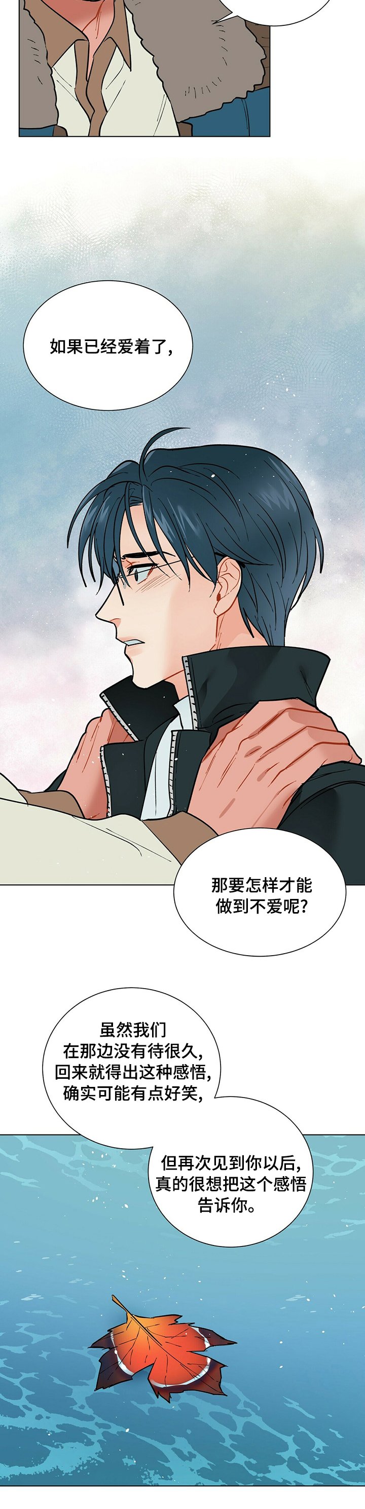 第75章：感悟