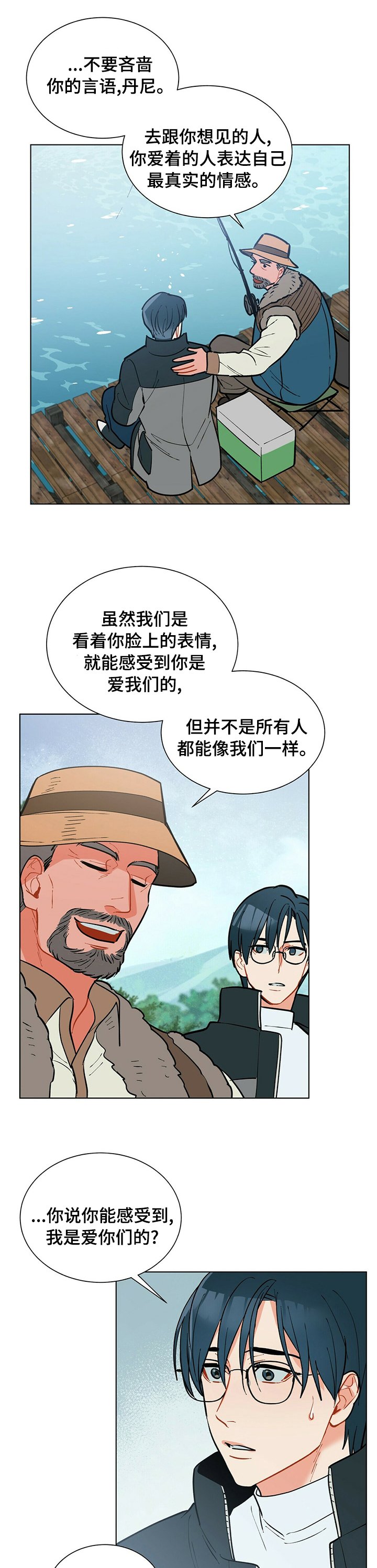 第76章：小小的变化