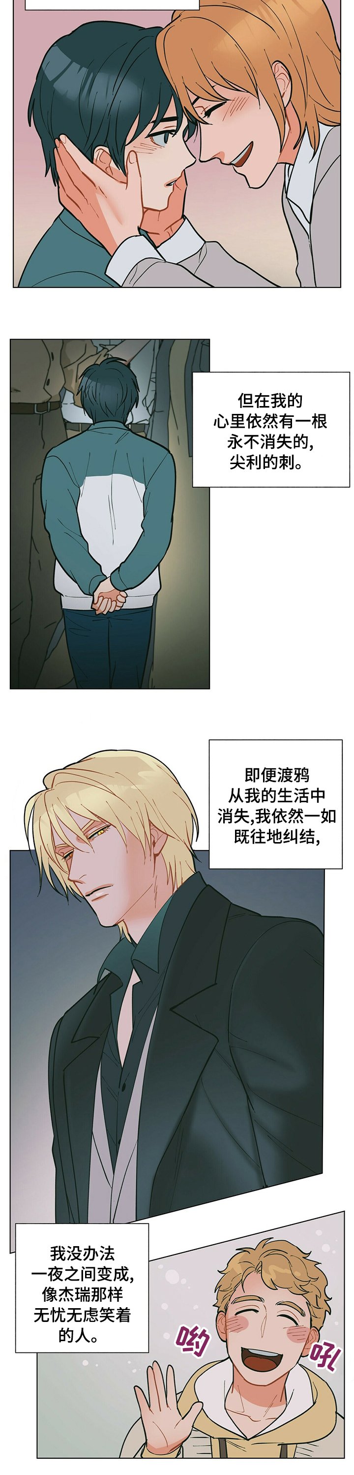 第76章：小小的变化