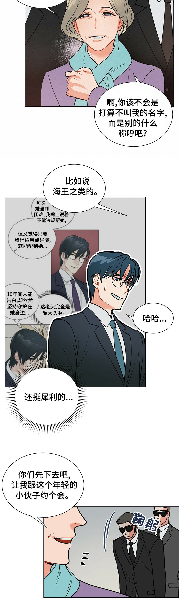 第76章：小小的变化
