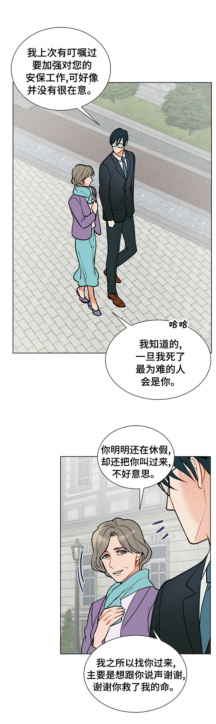 第76章：小小的变化