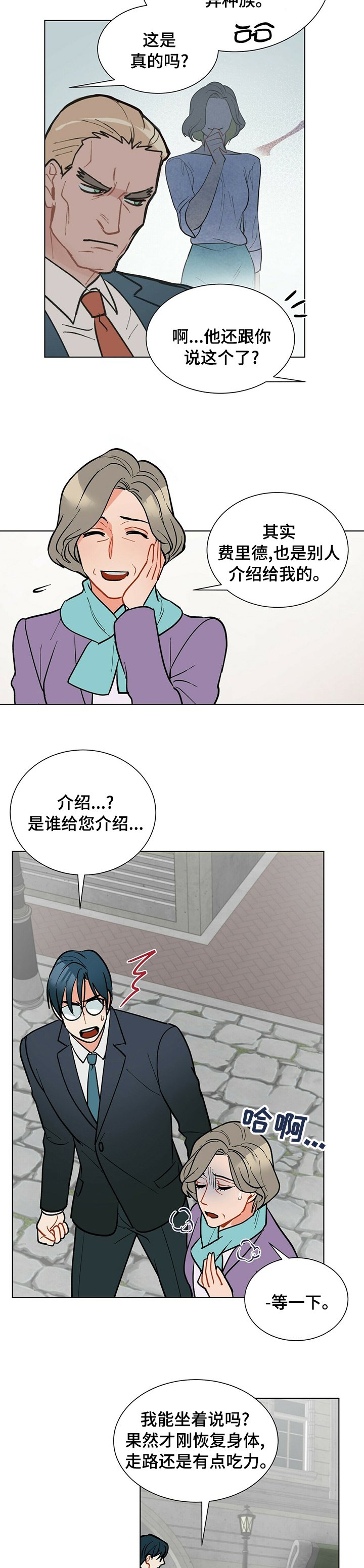 第77章：病得不轻