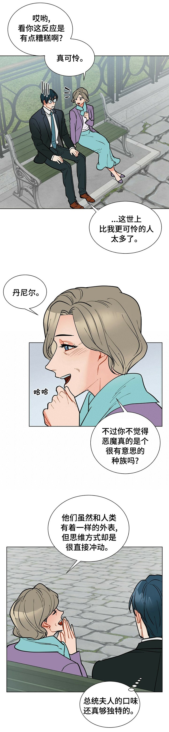 第77章：病得不轻