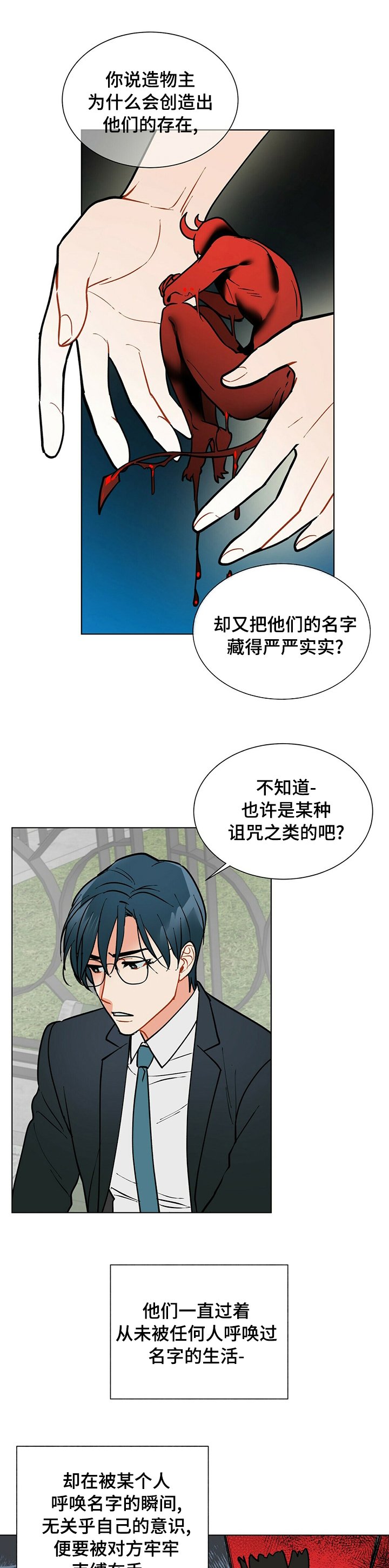 第77章：病得不轻